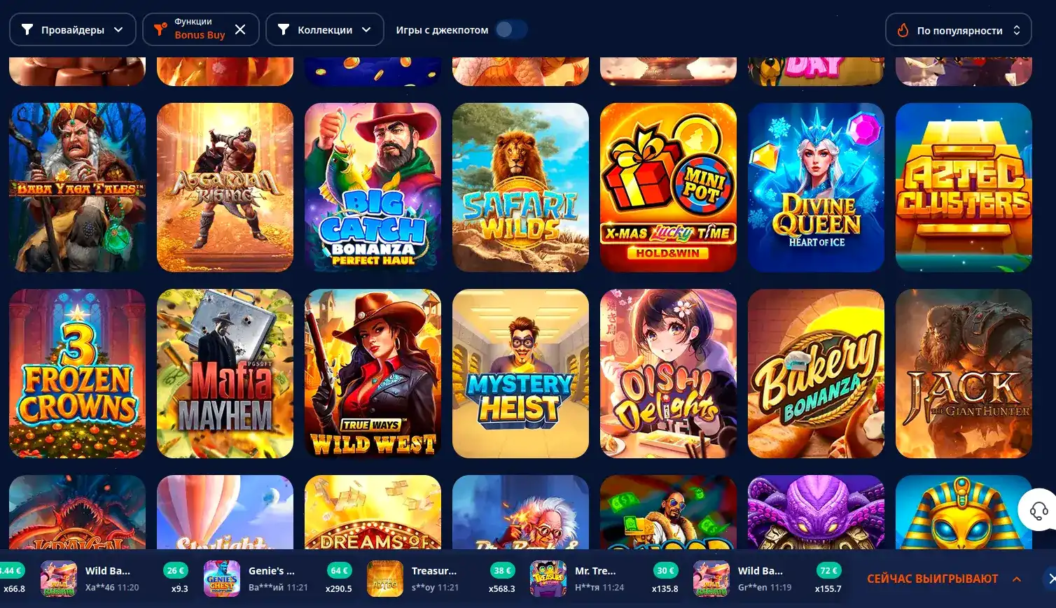 Beton casino интерфейс